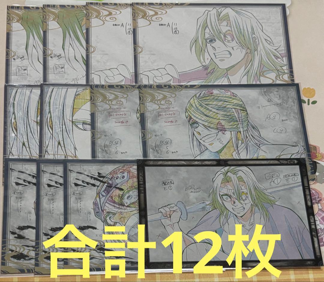 鬼滅の刃　おすそ分けポストカード　宇髄天元　12枚　まとめ売り