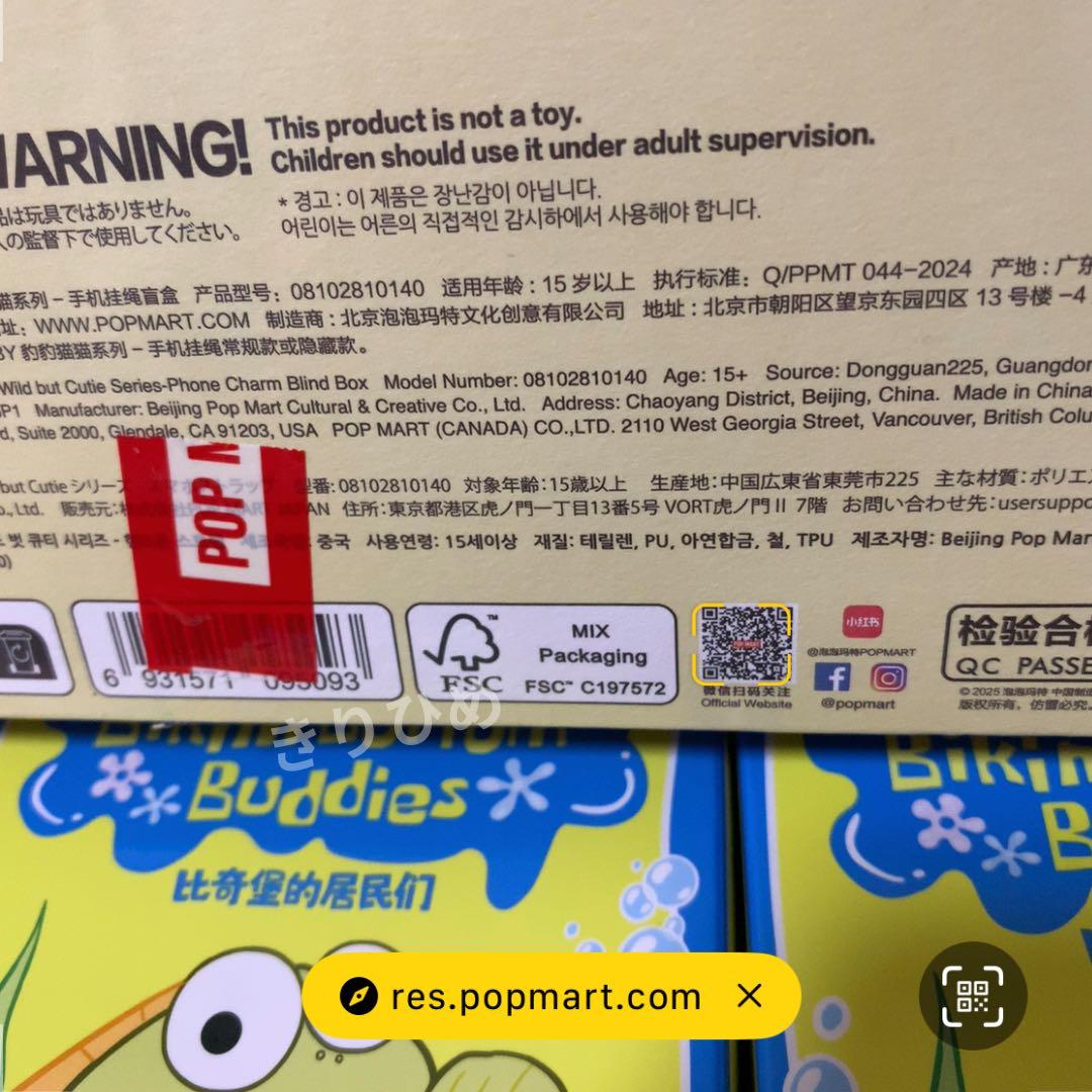 【値下げ中】Popmart wild but cutie フォンチャーム 新品