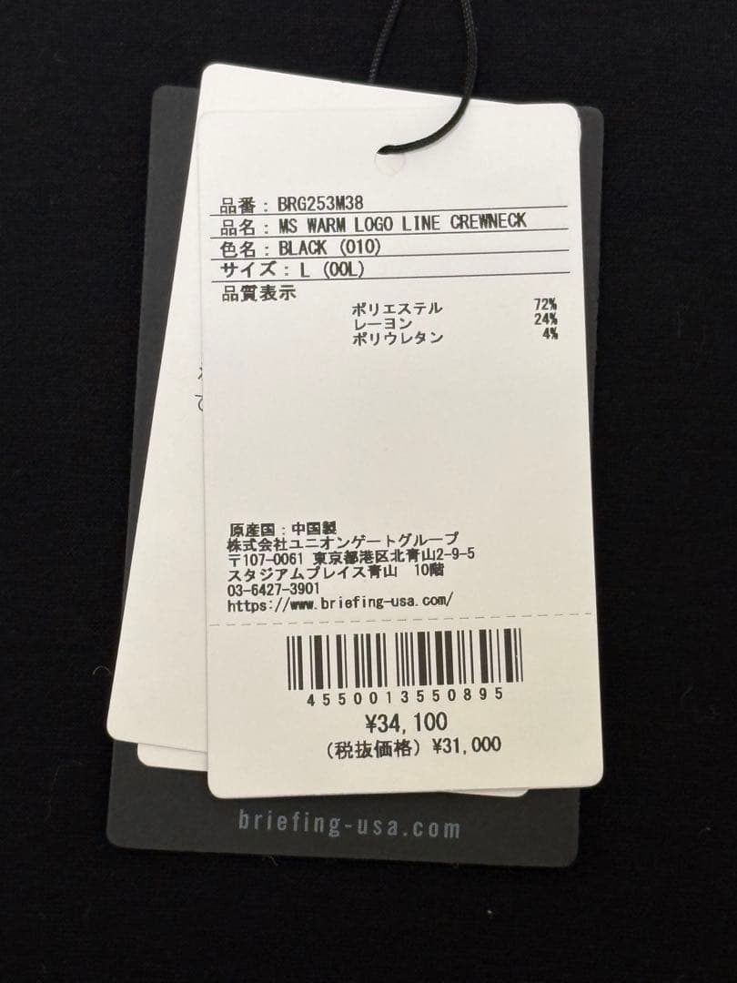 未使用)ブリーフィング ゴルフ 新作 メンズ トレーナー サイズL ブラック