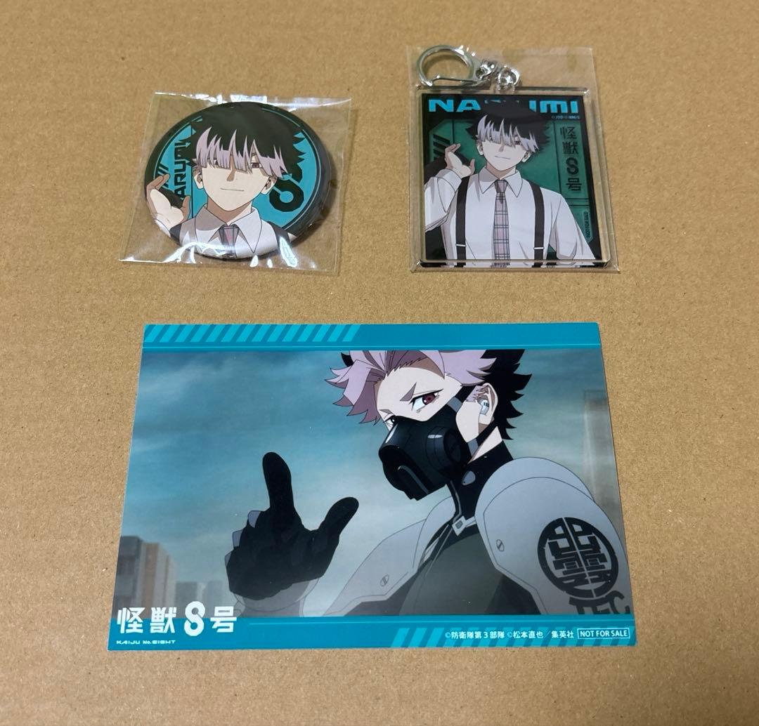 怪獣8号　Blu-ray　特典　鳴海弦　アクキー