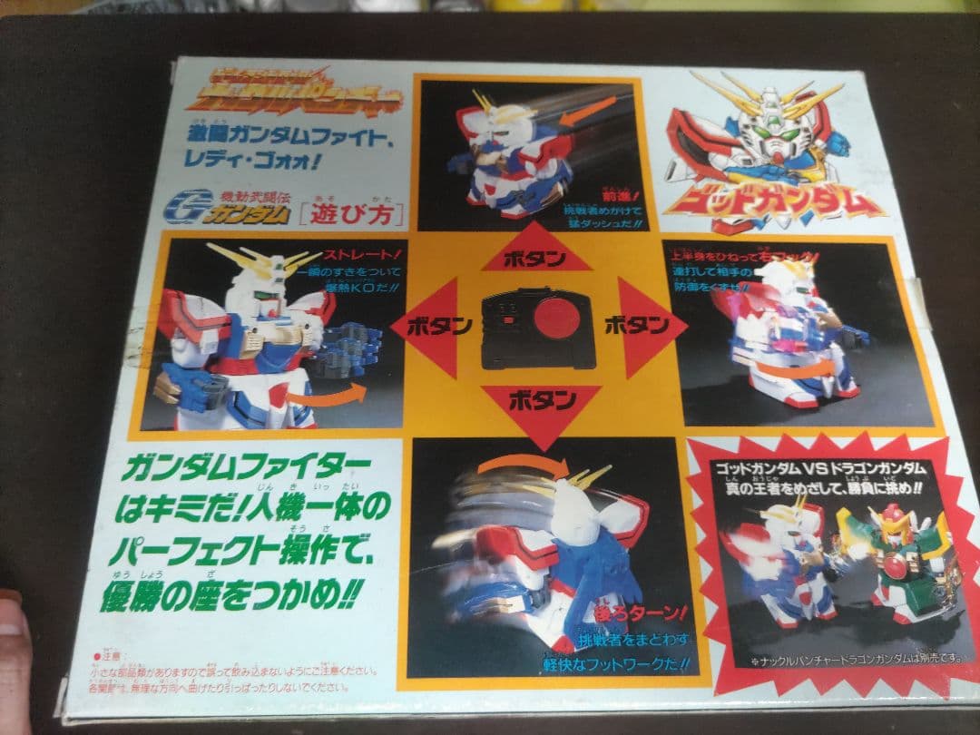 機動武闘伝Gガンダム　ナックルパンチャー　ゴッドガンダム