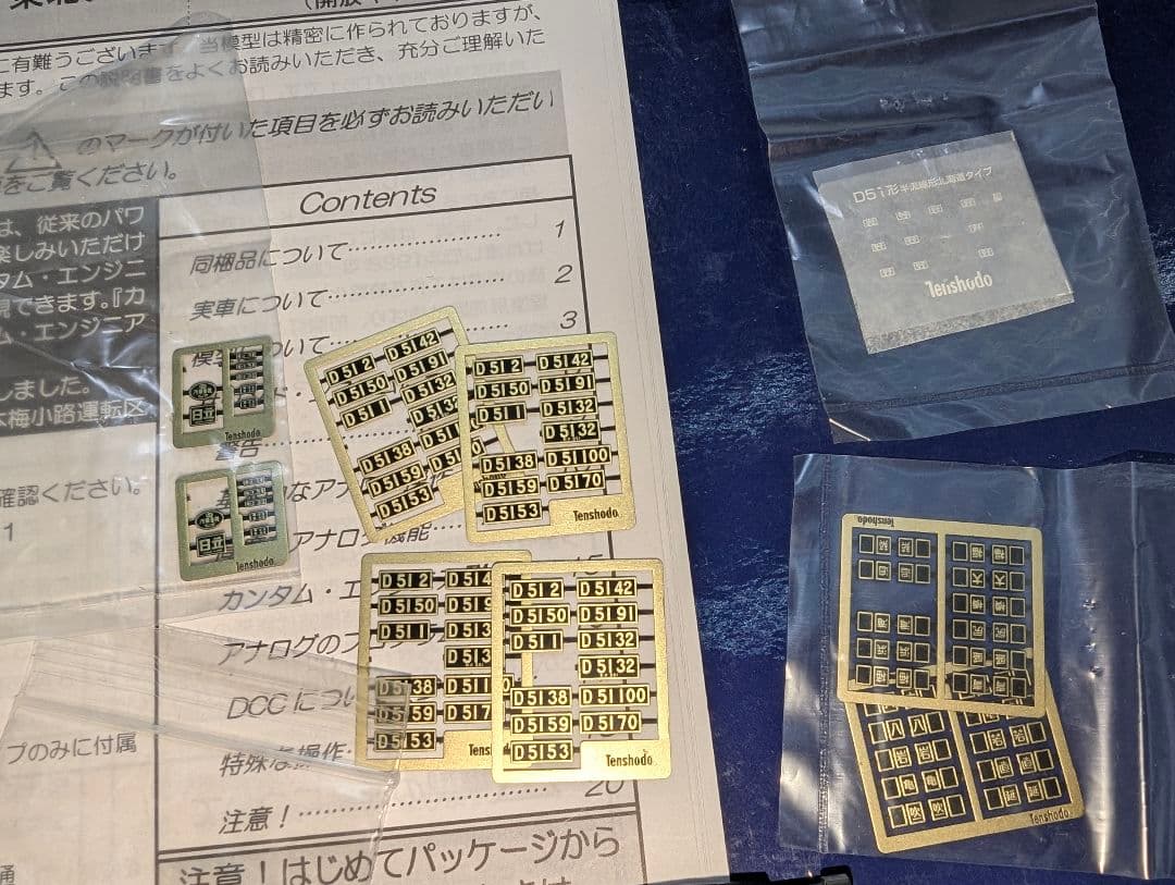 天賞堂　D51形　半流線形北海道タイプ　解放キャブ　71003　カンタム