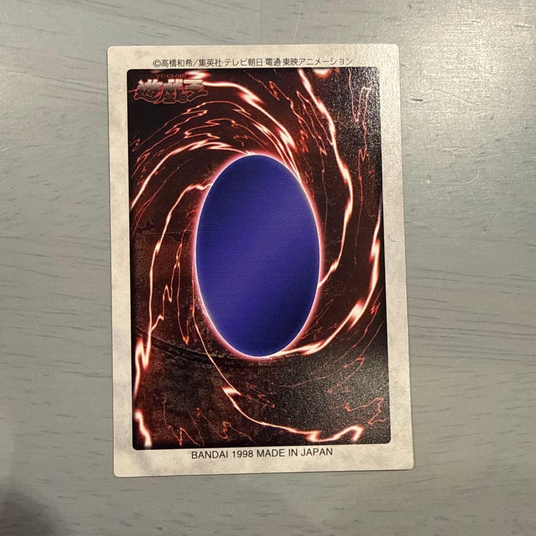 邪悪なる鎖　青眼の白龍3体連結　遊戯王　バンダイ版　カードダス　当時物