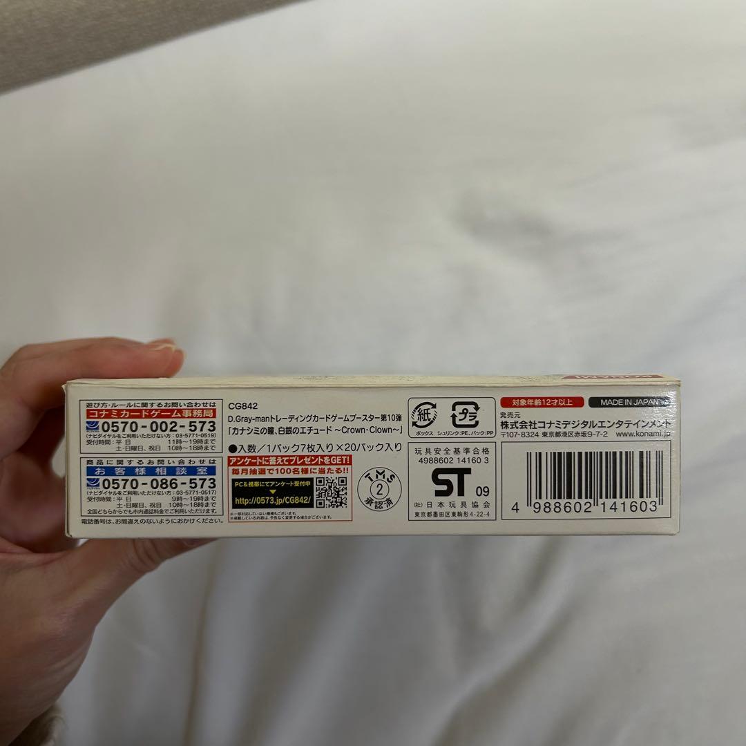 D.Gray-man トレカ ブースター カード52枚　トレカボックス