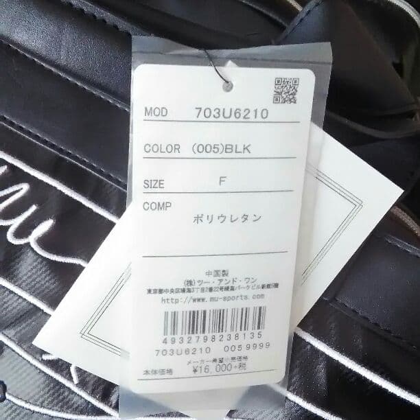 muスポーツ　ボストンバッグ