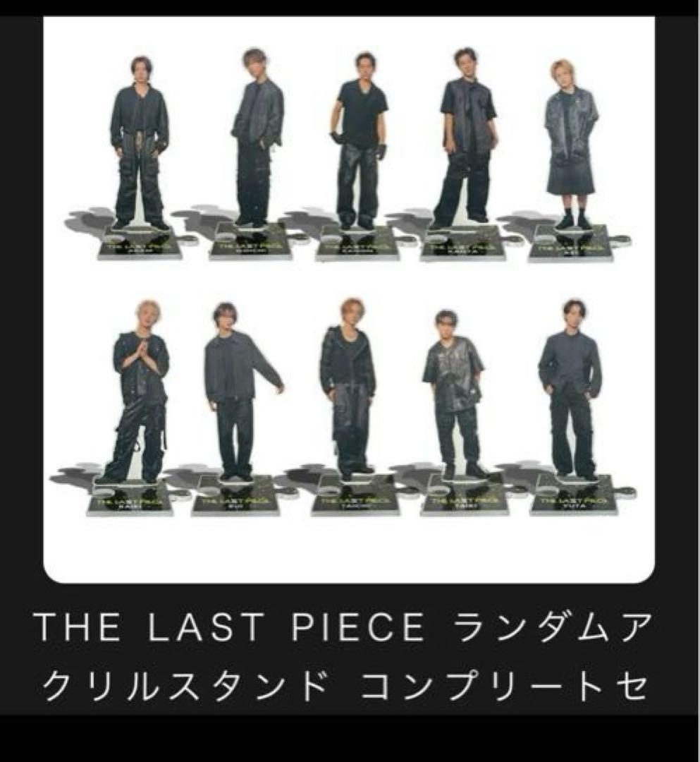 完売品！！ ラスピ　ランダム アクリルスタンド コンプセット BMSG