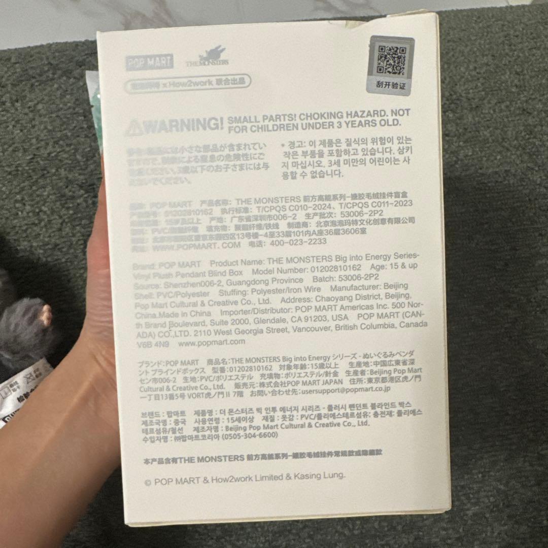 最終値下げ　POP MART らぶぶ　シークレット