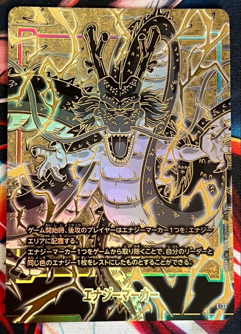 ドラゴンボールフュージョンワールド 神龍 エナジーマーカー パラレル ①