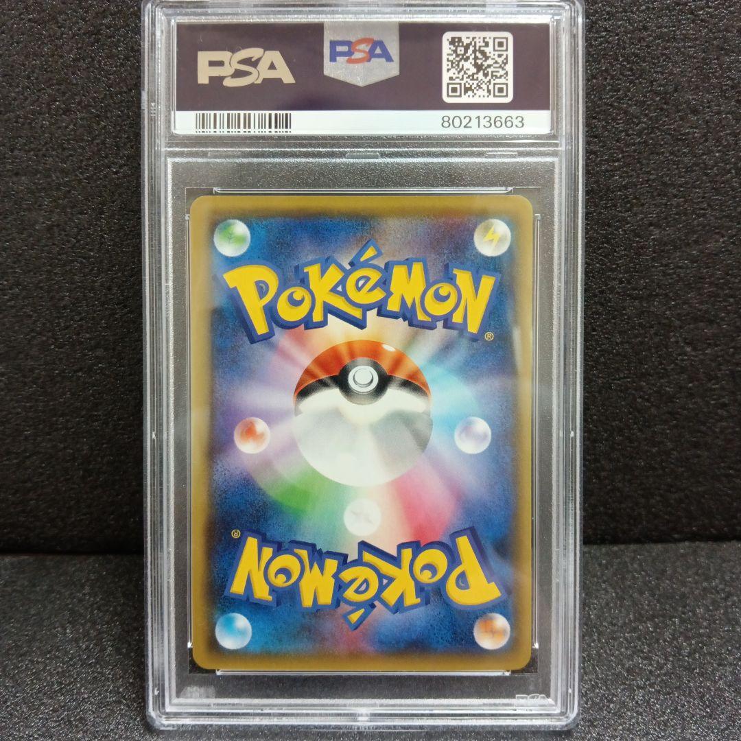 ミュウツーGX SSR・ミュウツー＆ミュウGX SR PSA鑑定品