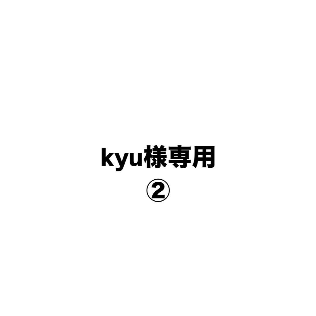 kyu②