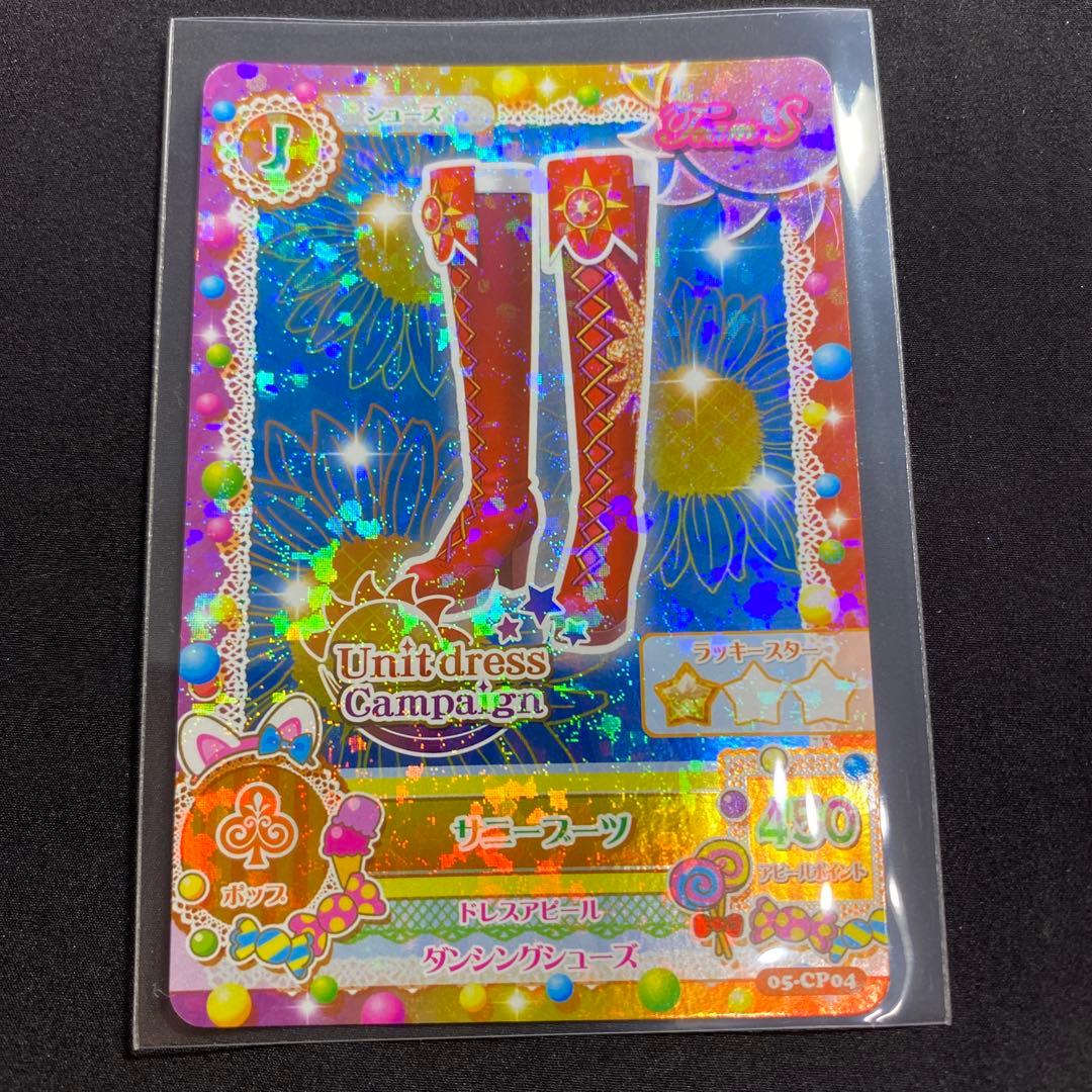アイカツ　ユニットドレス　コンプリート　Soleil Tristar カード
