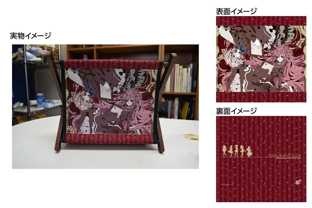 サクラノ詩 マガジンラック　2種セット