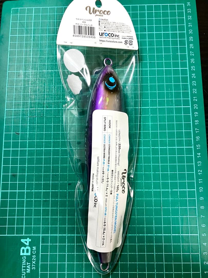 uroco ウロコペンシル 220 未使用品