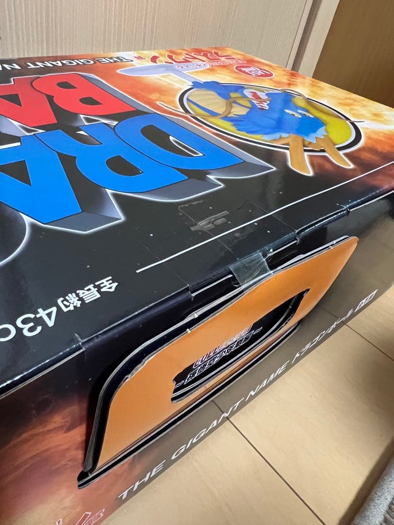 ドラゴンボール　一番くじ　ギガント