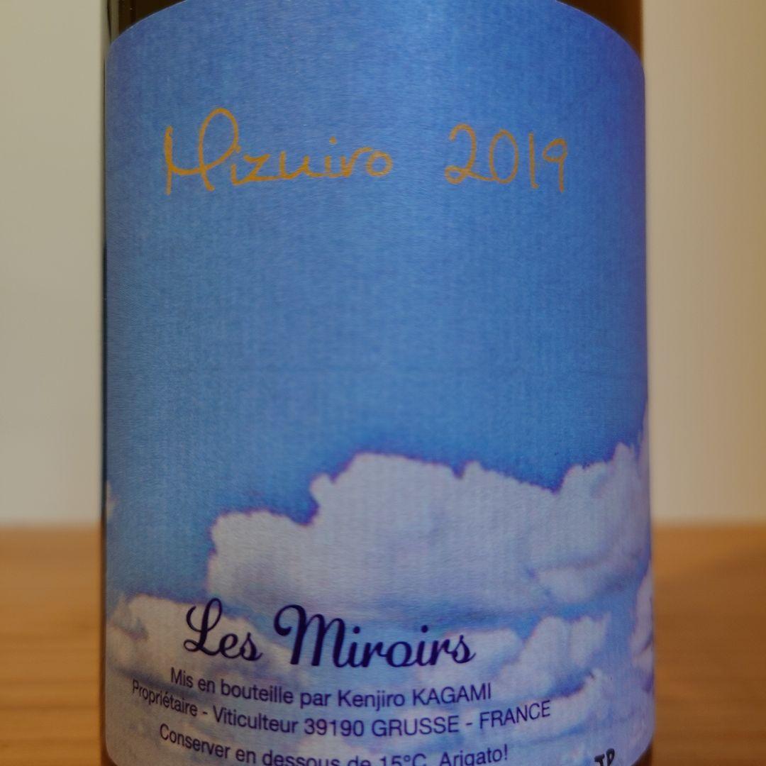 ワイン Les Miroirs 2019