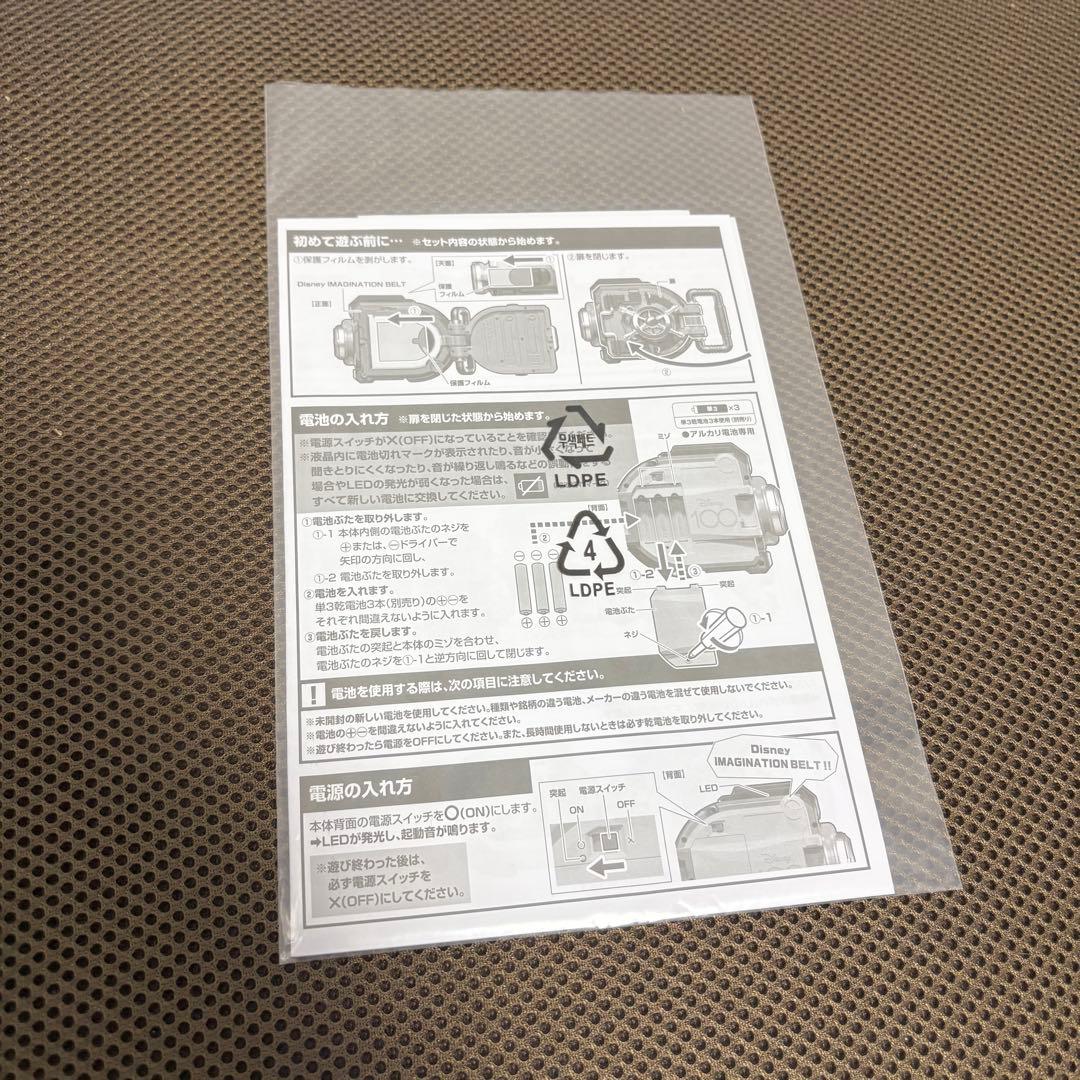【ほぼ新品】ディズニー イマジネーションベルトDisney ディズニー100周年