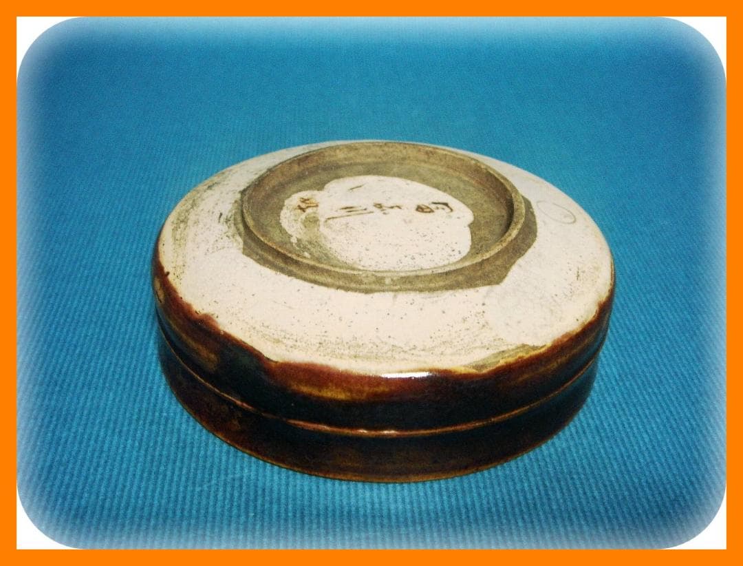 489『黒織部 富士山 小鉢』　/骨董品 古美術 古道具 アンティーク