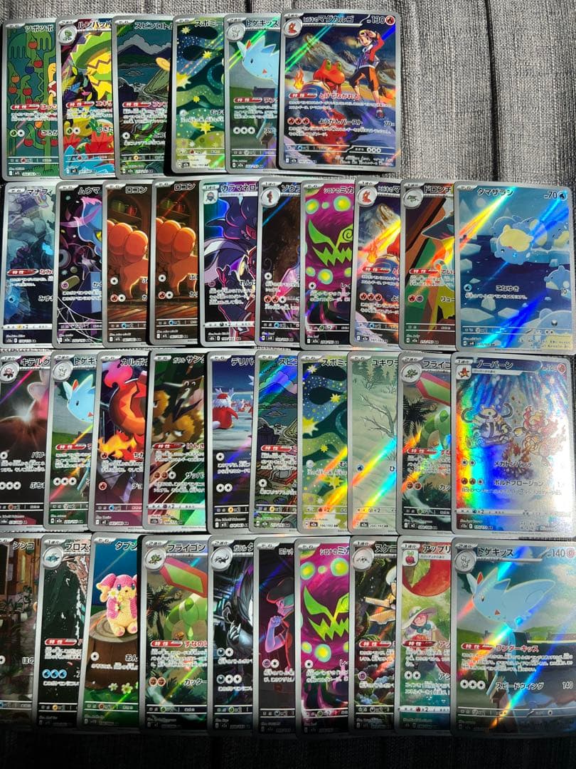 【写真複数】AR CHR 41枚まとめ売り