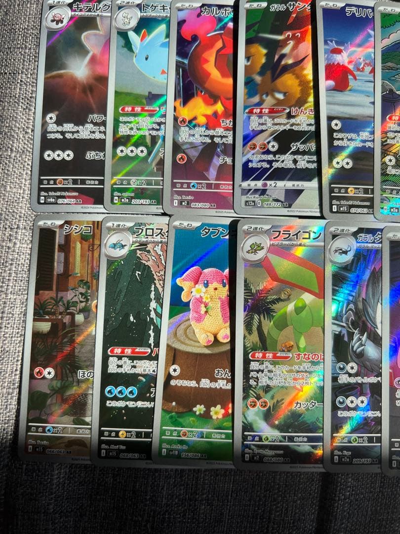 【写真複数】AR CHR 41枚まとめ売り