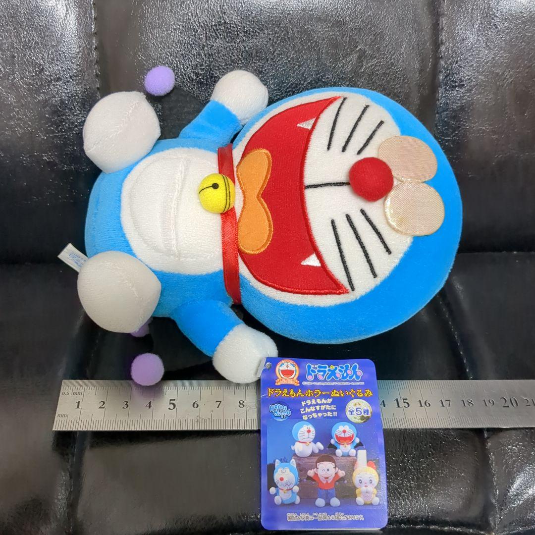 ドラえもん☆ホラーぬいぐるみ☆希少