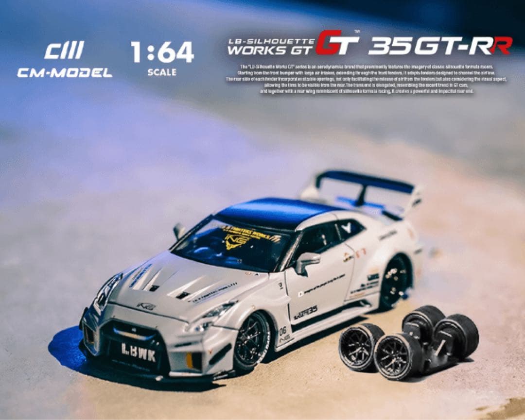 ミニカー 1/64 SKYLINE GTR LBWK GTR R35