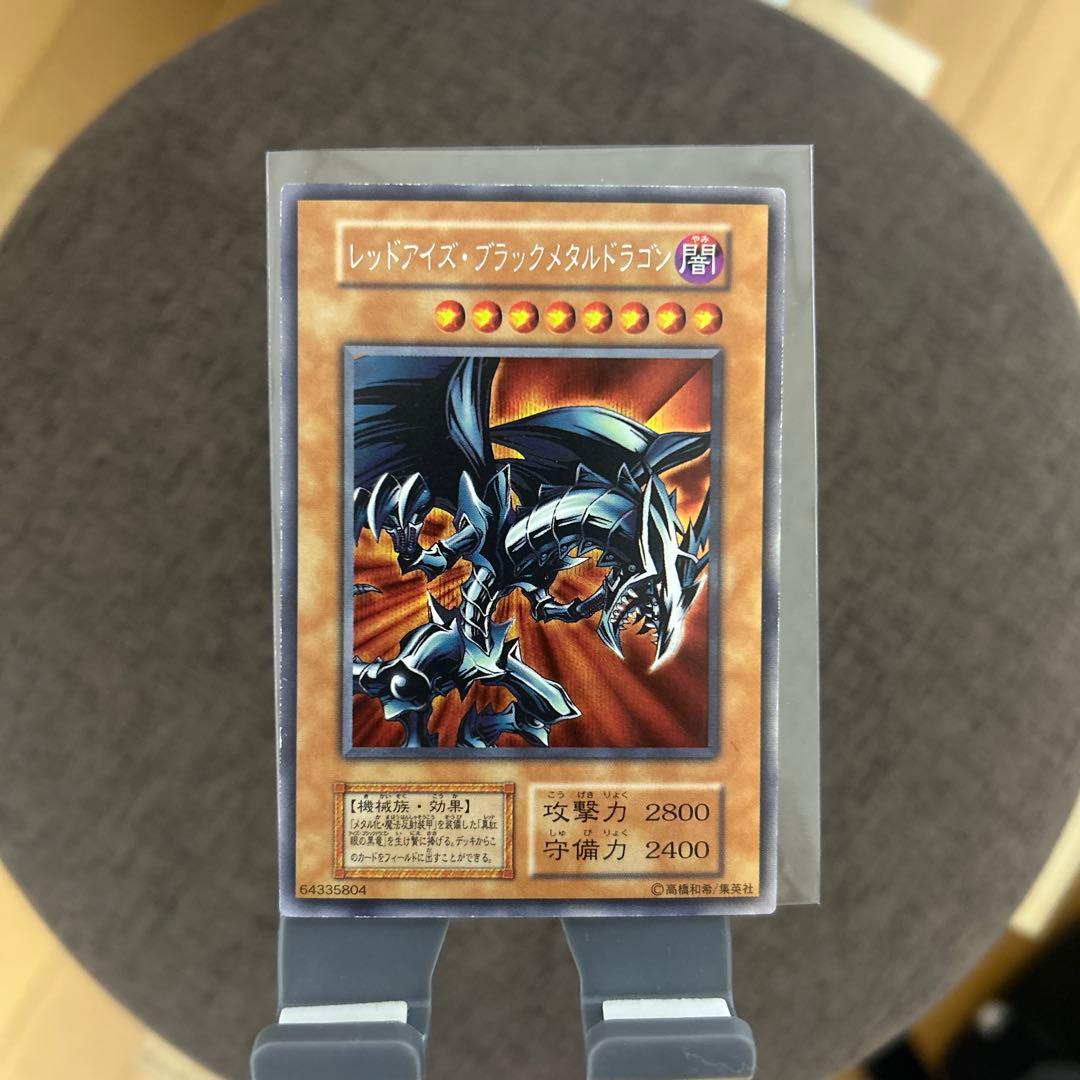 ✨美品✨遊戯王 レッドアイズブラックメタルドラゴン 初期 シークレット