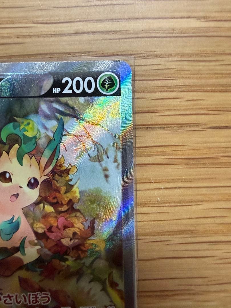 ポケモンカード リーフィアv SA
