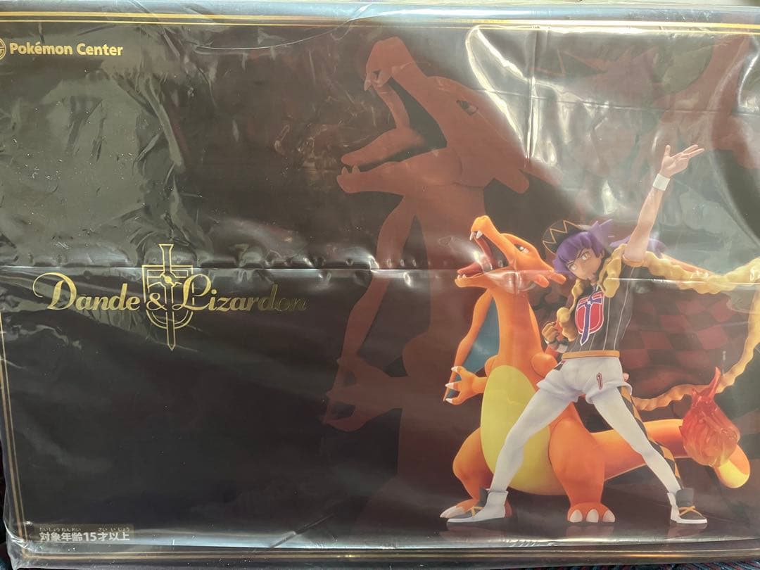 ダンデ　リザードン　フィギュア　新品　未開封　ポケモンセンターオリジナル