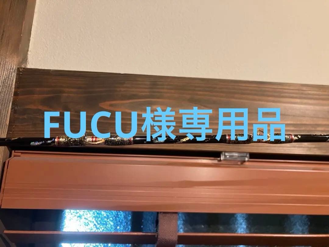 剛毅 GOUKI Madai Limited S255