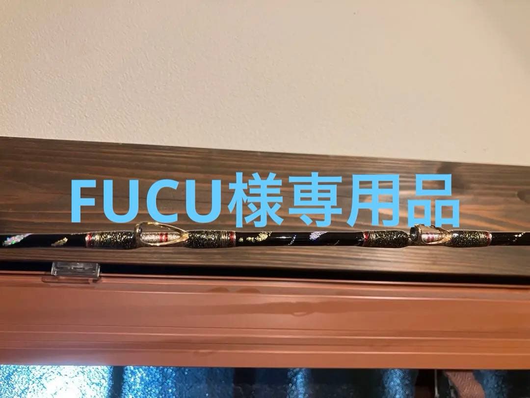 剛毅 GOUKI Madai Limited S255