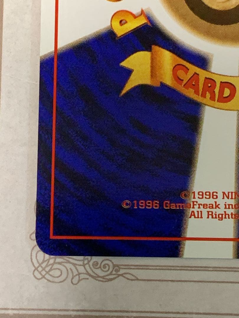 【旧裏】フシギバナ LV.64 ★ 初期GB ポケモンカードホロ