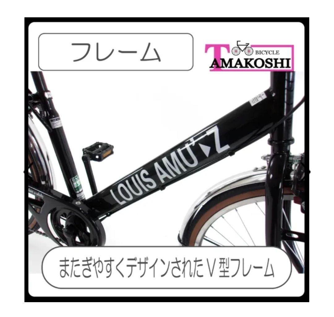TAMAKOSHI ルイスアミューズ ブラック ジュニア 26 野球 ママチャリ