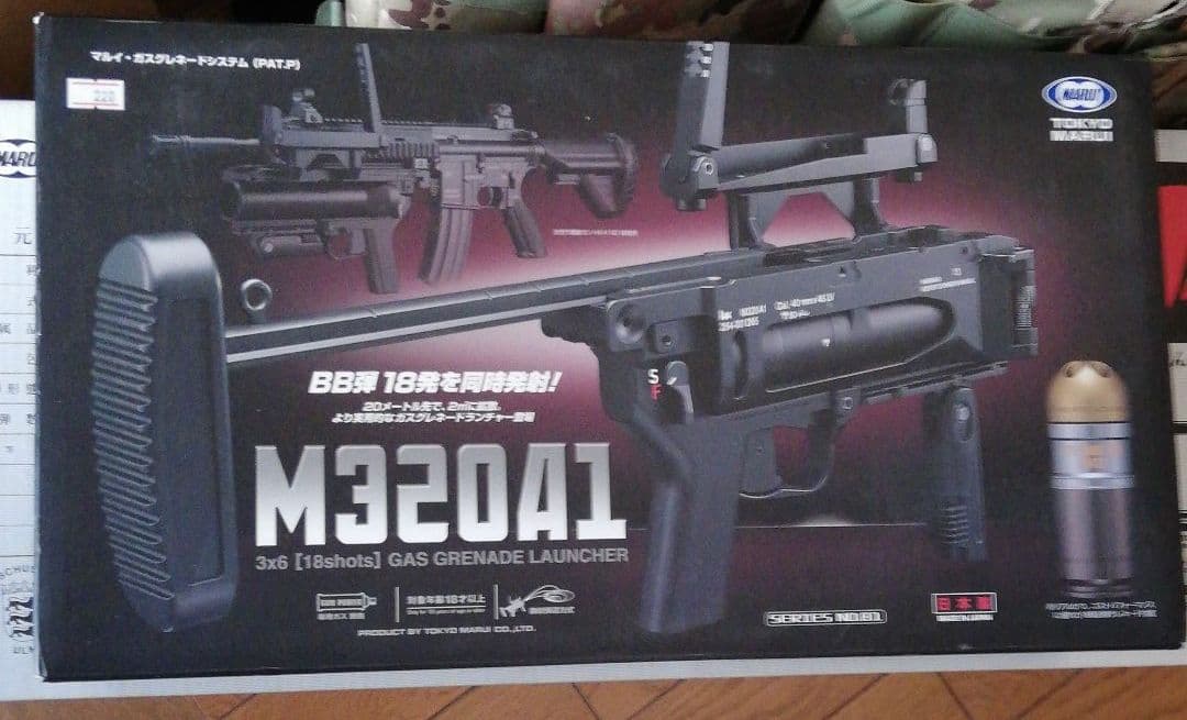 マルイM320A1