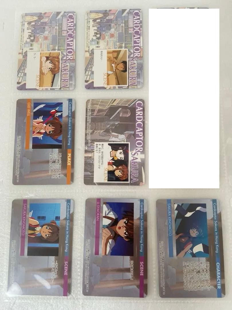 カードキャプター さくら 天田 劇場版PPカード 9枚 ③バラ売り〇