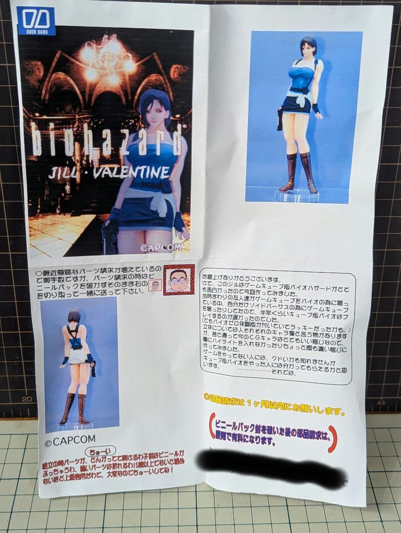 【WF後夜祭っ!】オーバーダード製ガレキ ジル・バレンタイン（バイオハザード）