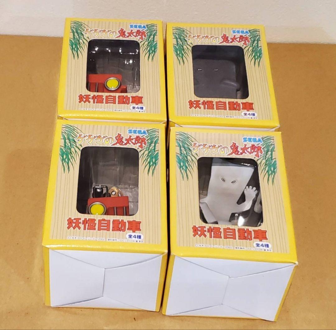 ゲゲゲの鬼太郎 妖怪自動車 全4種 フルコンプセット