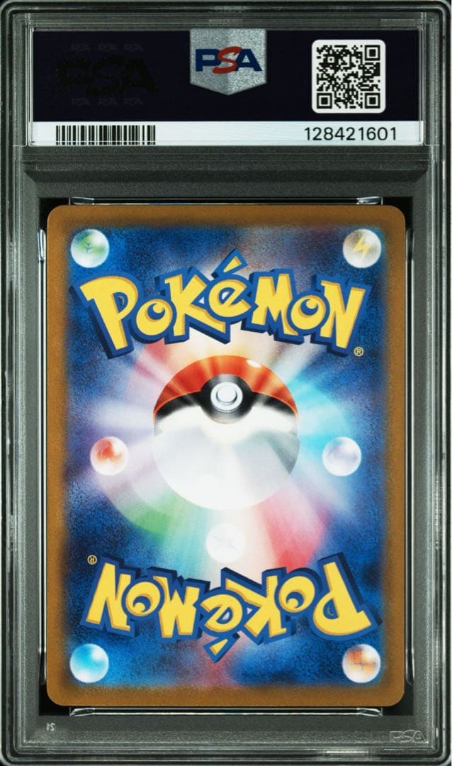 PSA10連番! ヒトカゲ・リザード・リザードン ポケモンclassic