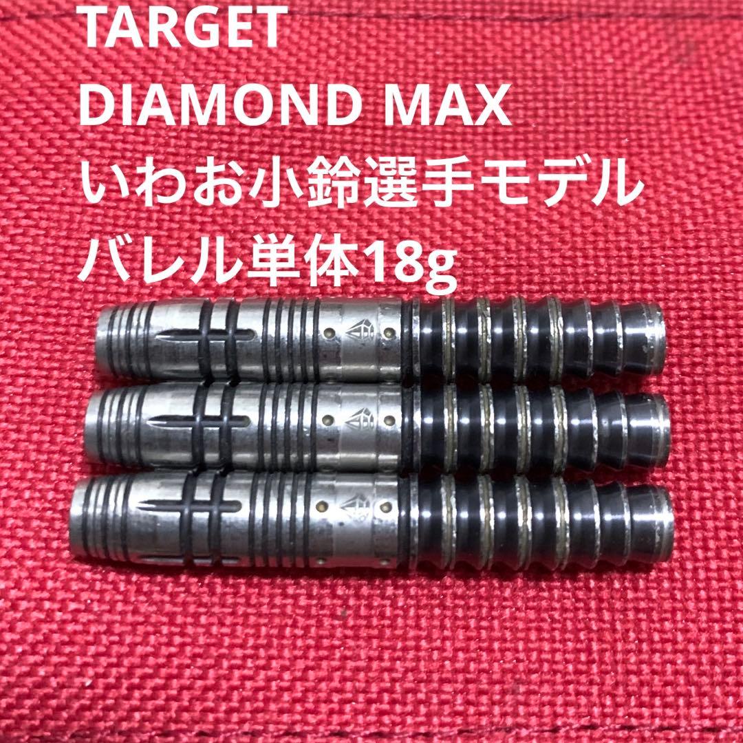 いわお小鈴 TARGET DIAMOND MAX 18g 定価15000円