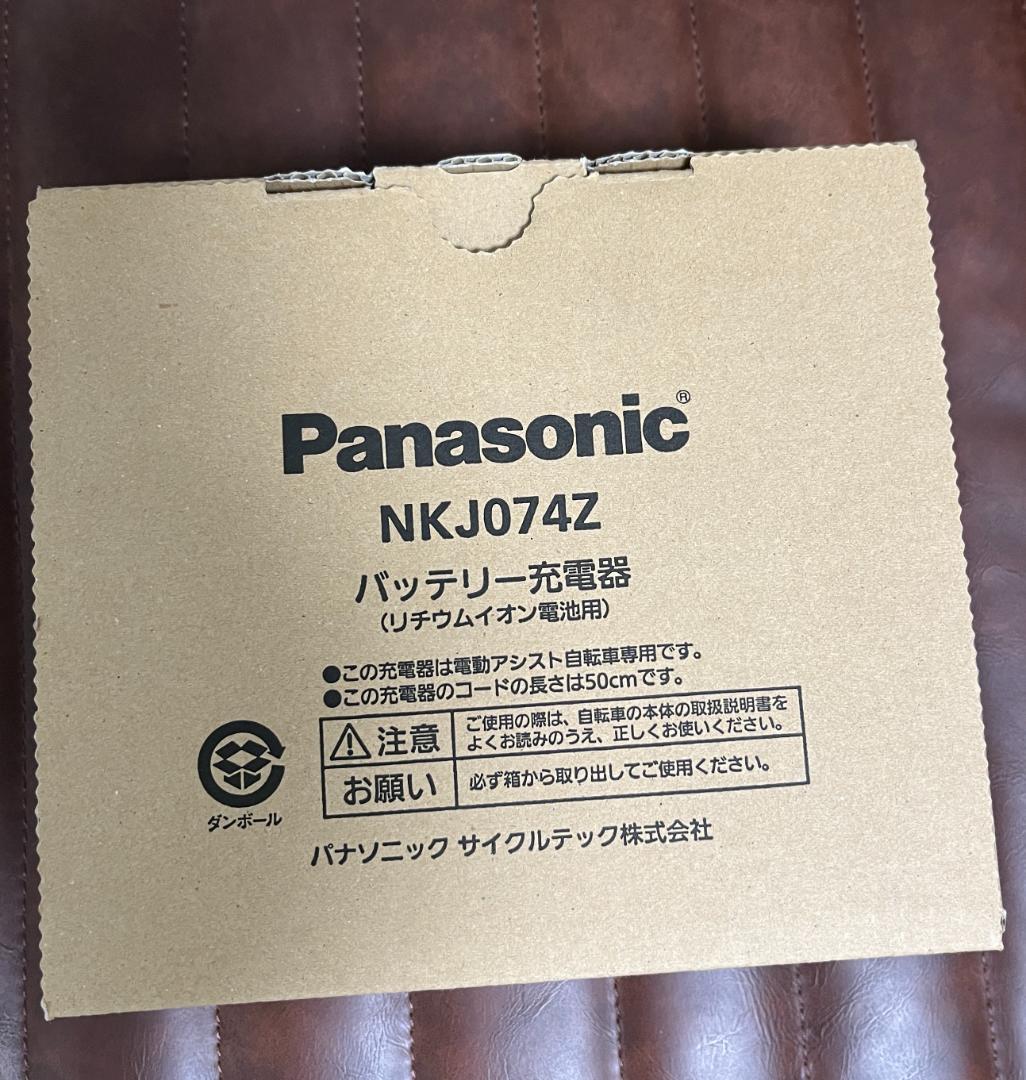 パナソニック 26型電動アシスト自転車ビビ・YX 3段変速 BE-ELYX632