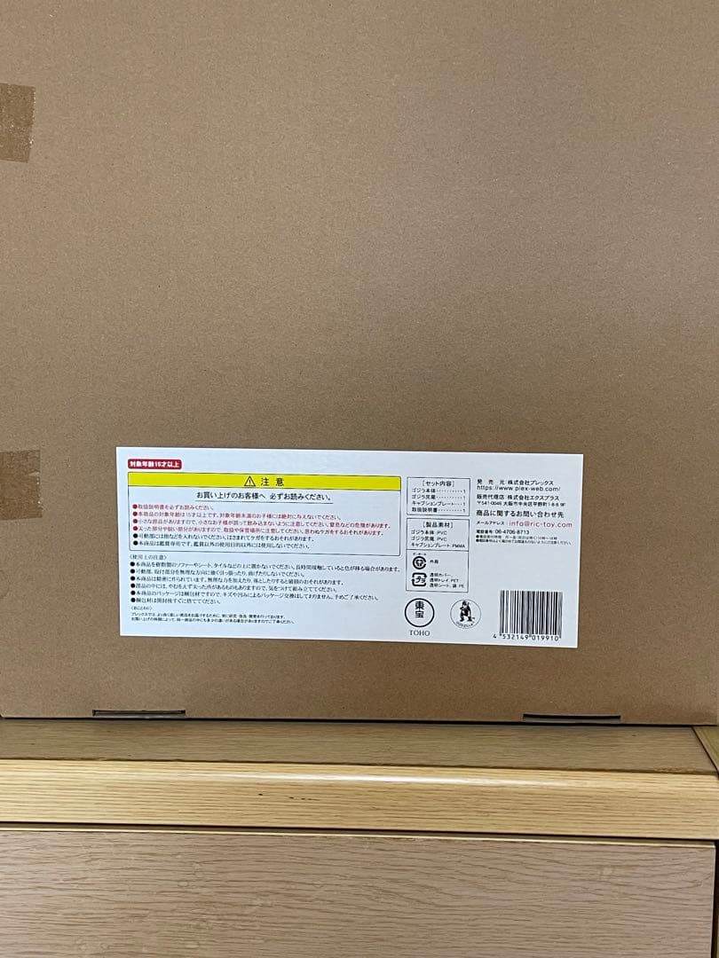 ゴジラ2000 ミレニアム ひな形レプリカ ソフビ版 メタリックレッドVer.