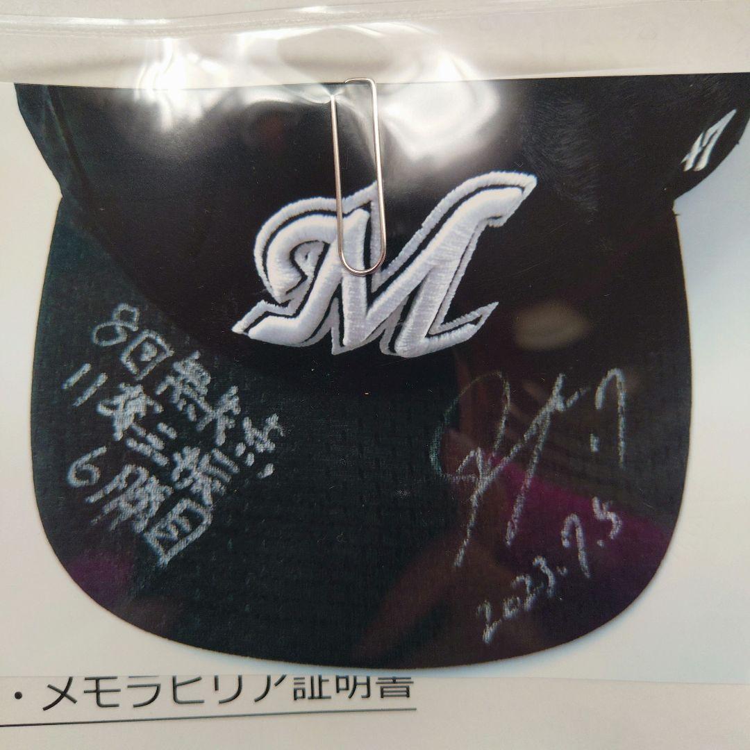 直筆サイン入り　試合着用キャップ
