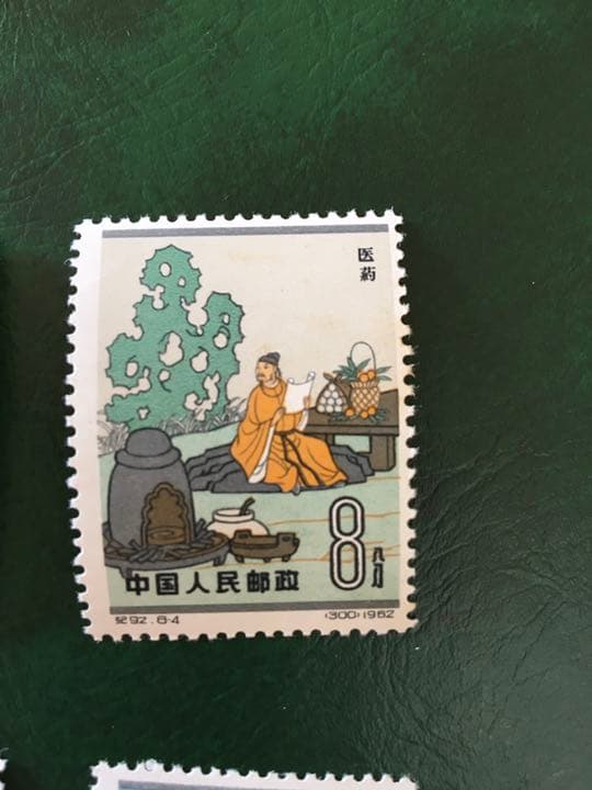 中国切手 /紀92 蔡倫 公年？1962 中国古代科学者2次 8種完〜未使用美品