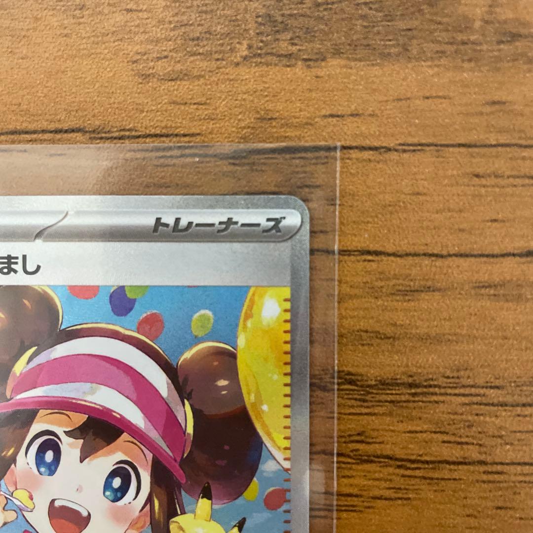 ア*ン様 メイのはげまし SAR トレーナーズカード　ムニキスゼロ