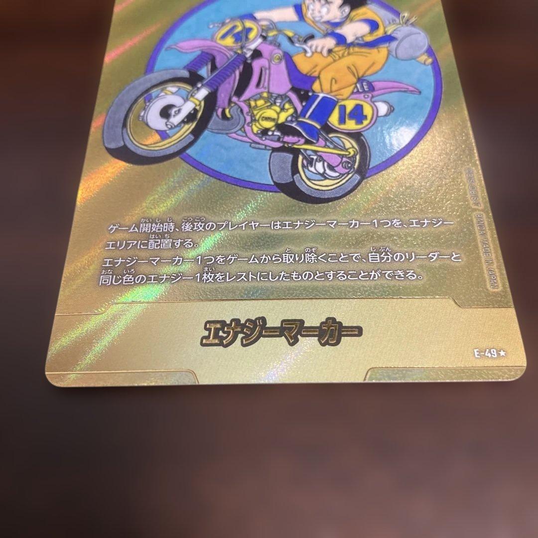 マンガブースター エナジーマーカー金 E-49 パラレル