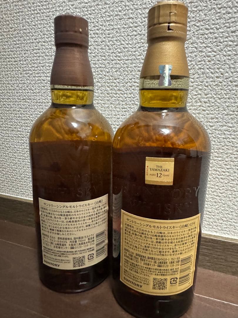 山崎12年、山崎　2本セット　ウイスキー