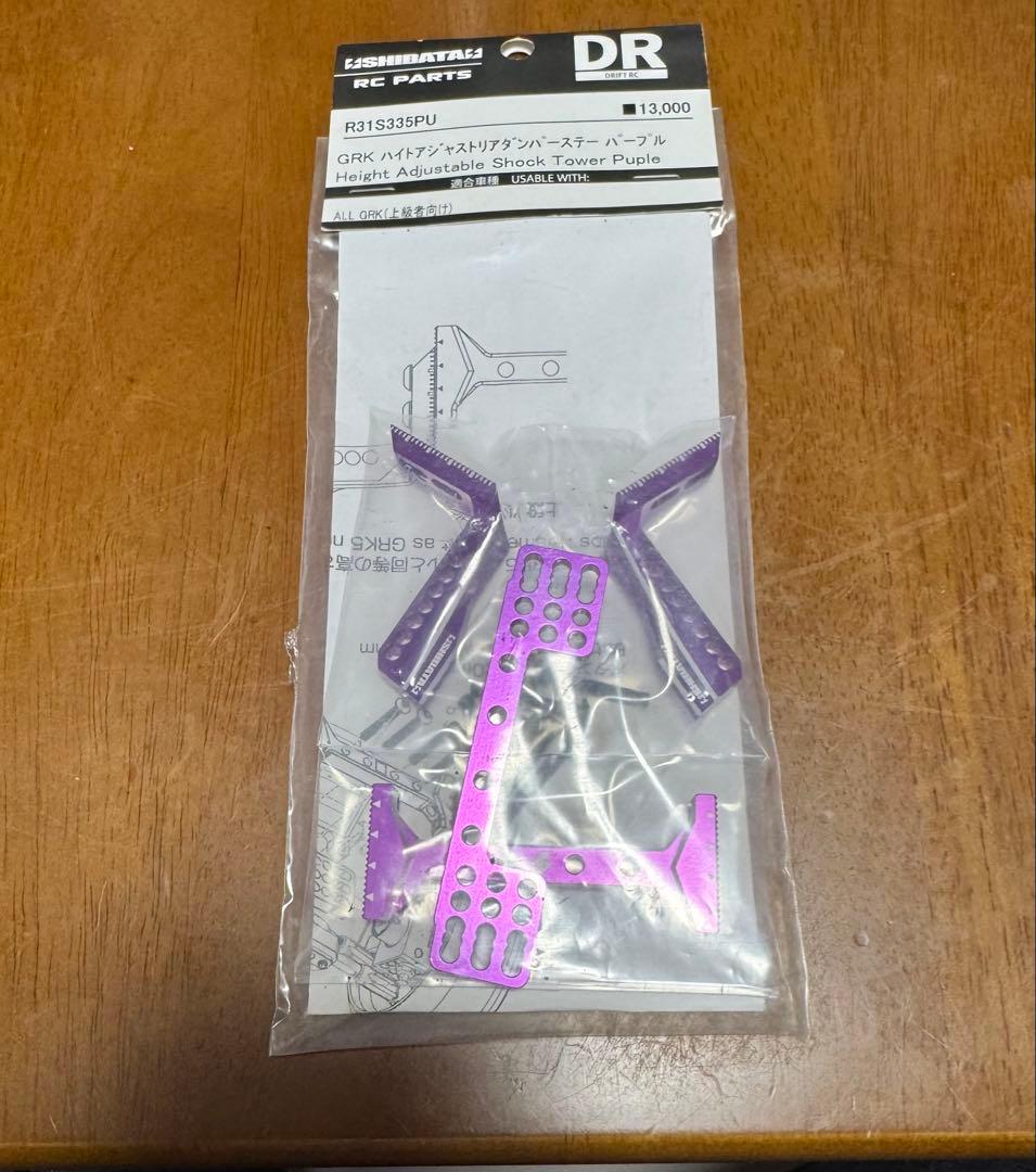 GRK ハイアジャストリアダンパーステー　パープル R31S335PU