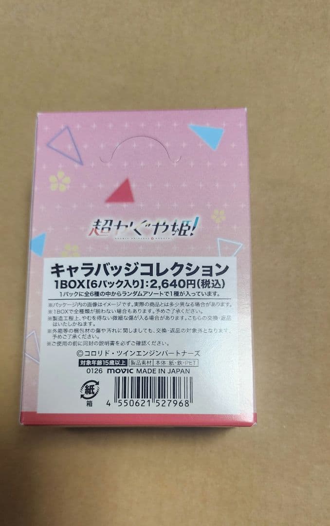 超かぐや姫！　ムービック限定　キャラバッジコレクション　6個入り　1BOX