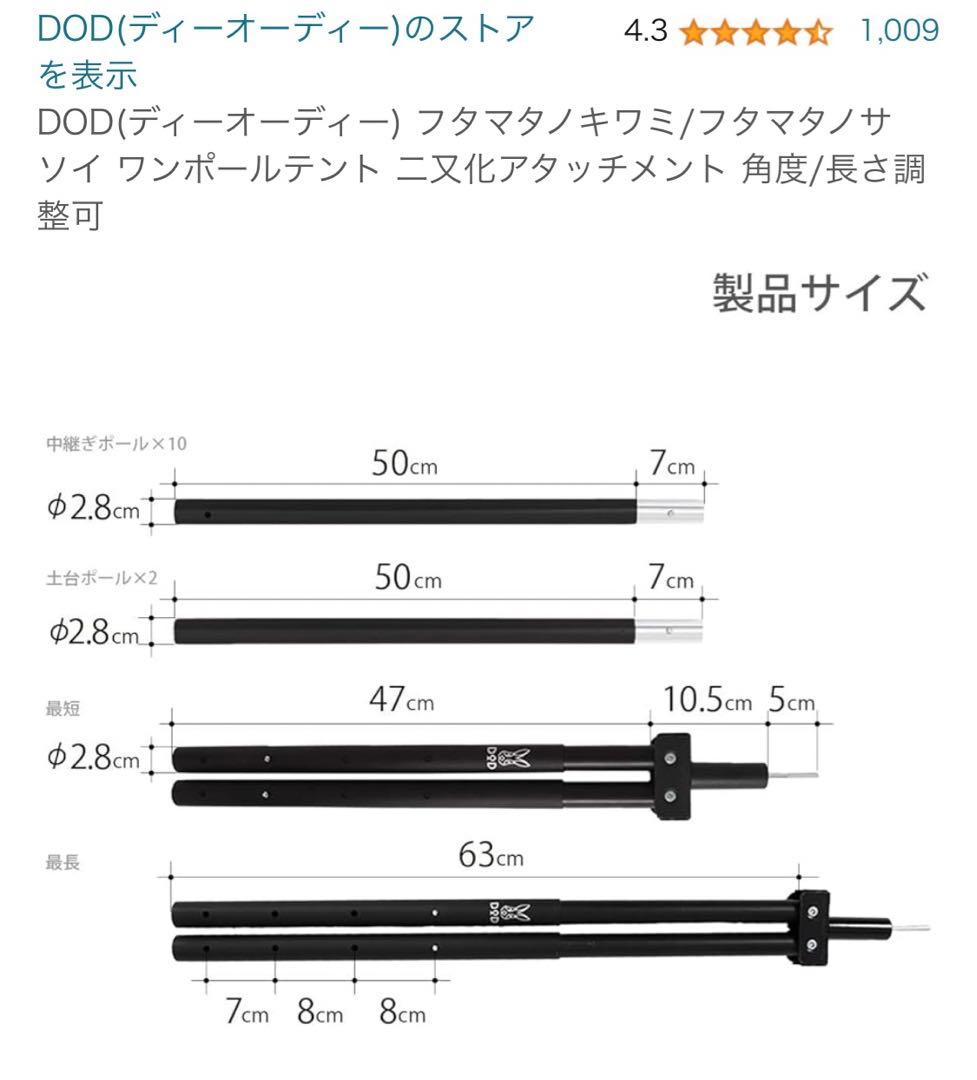 dodワンポールテントL 豪華セット