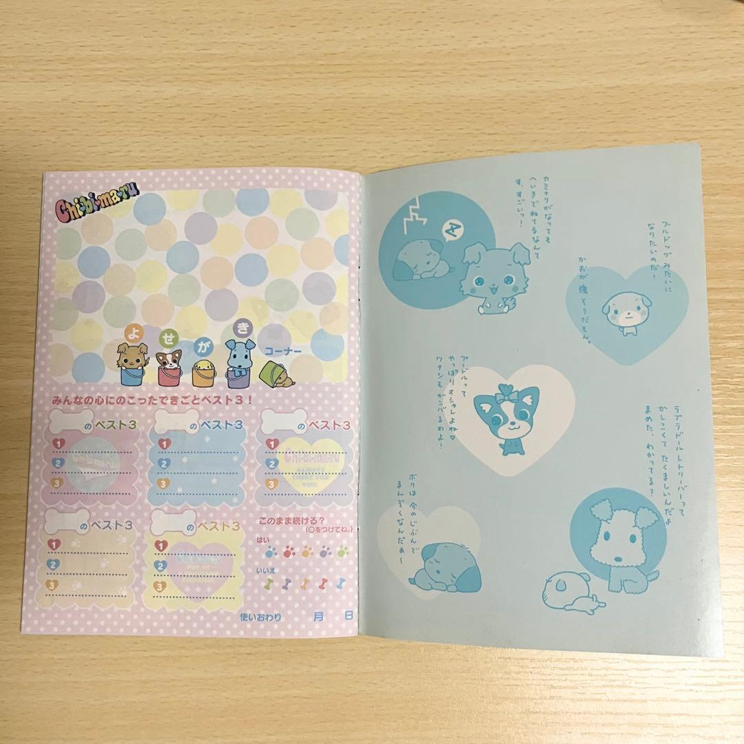 【超激レア！】平成レトロ！サンリオ ちびまる プロフィール帳 下敷き　交換ノート