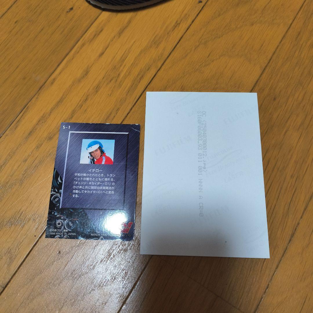 キカイダー01,一郎,池田駿介さんサイン入りアマダカード,帰ってきたウルトラマン